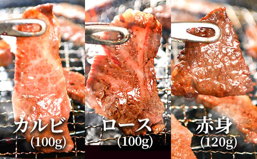 嘉穂牛 食べ比べセット（カルビ、ロース、赤身） 牛肉