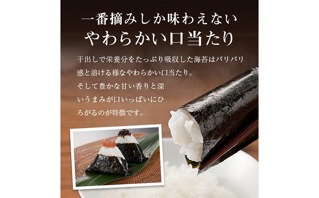 有明海産一番摘み 焼きのり 2切7枚×9セット（63枚分） 海苔 乾のり