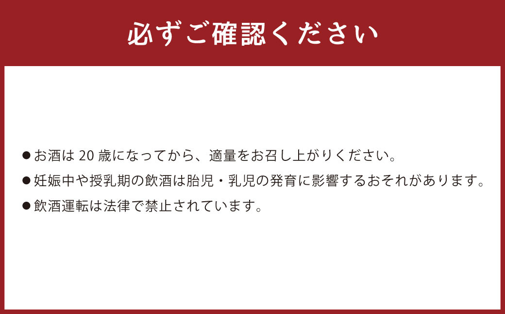 【WGO2023 最高金賞受賞】 黒田武士 凛-RIN- 日本酒 酒 福岡県 嘉麻市