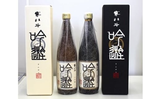 寒北斗 大吟醸 2種 セット 九州が誇る 日本酒