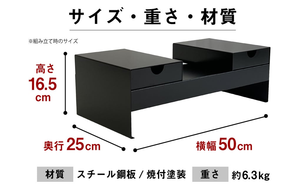 PC モニター台 黒 横幅50cm 奥行25cm 高さ16.5cm