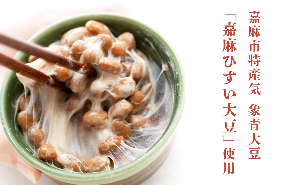 えごまタレ付 希少青大豆「嘉麻ひすい大豆」の高級納豆85g×6パック（クラフト箱） 合計510g 冷蔵 納豆 パック 高級 えごま