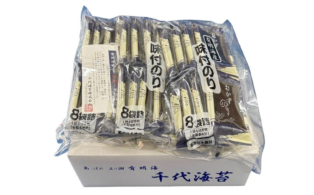 初摘み 限定 有明のり 福岡県産 味付海苔 6切5枚×24個（計120枚） 有明海苔 福岡県産 のり 海苔 おにぎり おむすび 味付き海苔 有明海 常温 福岡県 嘉麻市