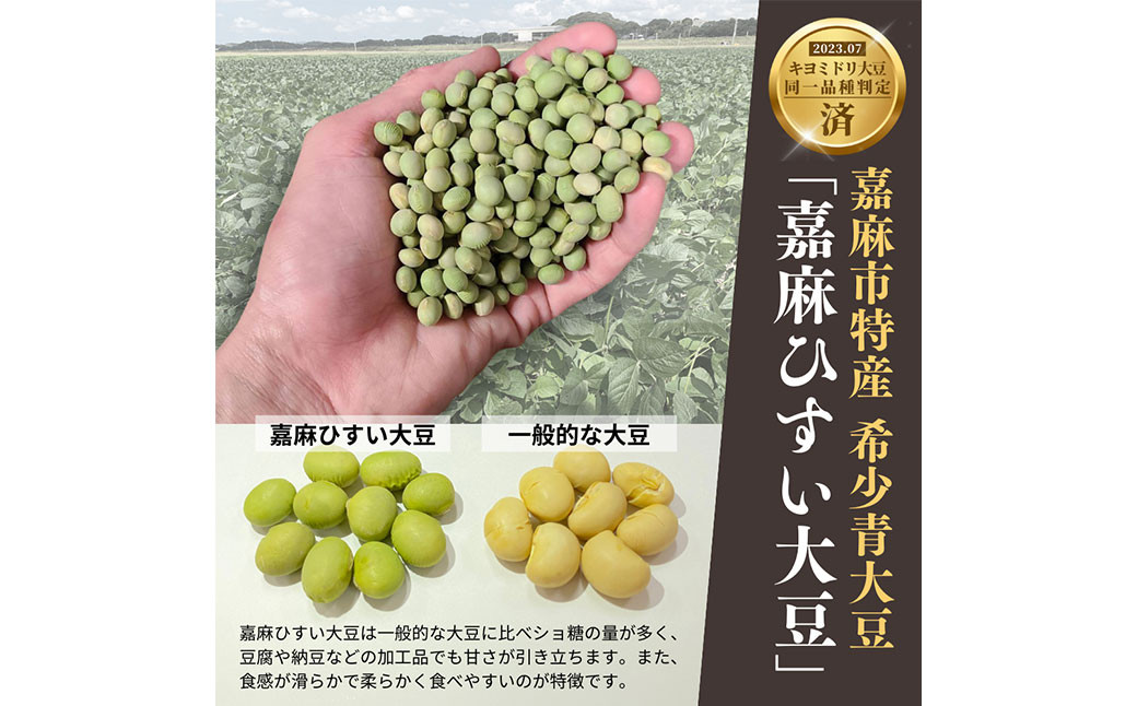 えごまタレ付 希少青大豆「嘉麻ひすい大豆」の高級納豆85g×6パック（クラフト箱） 合計510g 冷蔵 納豆 パック 高級 えごま