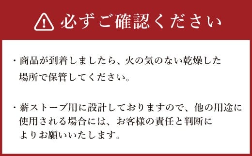 嘉薪 クヌギ 約18㎏ 乾燥クヌギ 薪