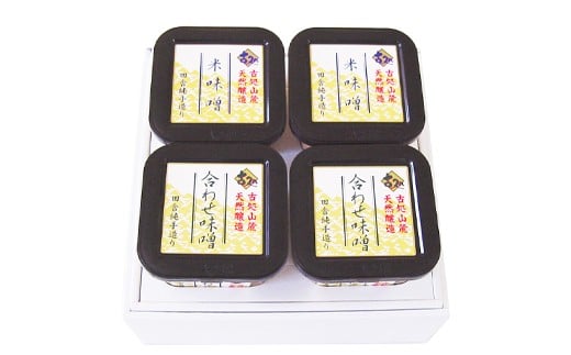 古処 味噌 カップ(大) (合わせ味噌700g×2 米味噌700g×2)