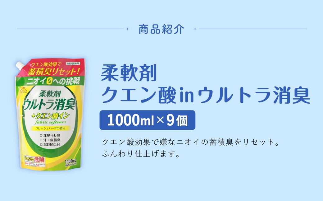 æè»å€ ã¯ãšã³é
žããŠã«ãã©æ¶è 1000mlÃ9è¢ æŽæ¿¯ æ¶è æè»å€ æ¥çšå çæŽ»çšå å麻åž