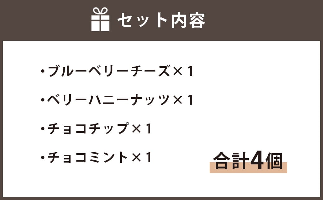 【数量限定】 スイーツサンド 4個セット B オリジナル 4種ミックス 低糖質