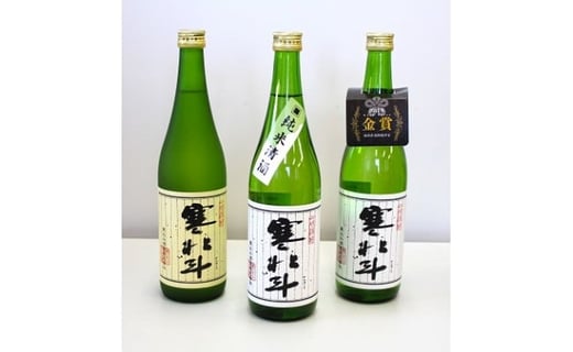 寒北斗 呑みくらべ 3種セット 日本酒