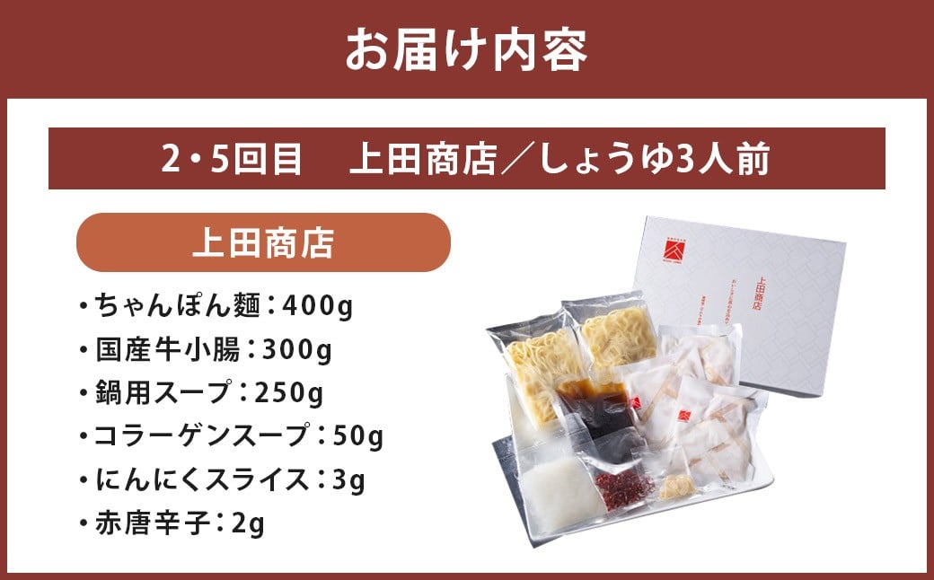 博多名物もつ鍋バラエティセット【隔月定期便（計6回発送）】 博多名物 博多 名物 もつ鍋 モツ鍋 鍋 料理 食事 隔月定期便 隔月 定期便