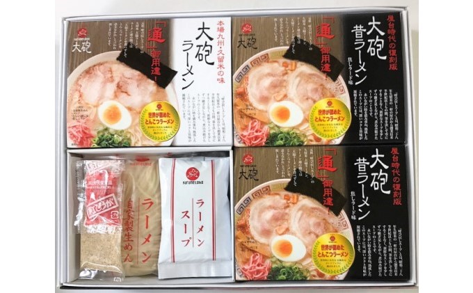 大砲ラーメン 久留米ラーメン とんこつ 豚骨 大砲 ラーメン ギフト 8食