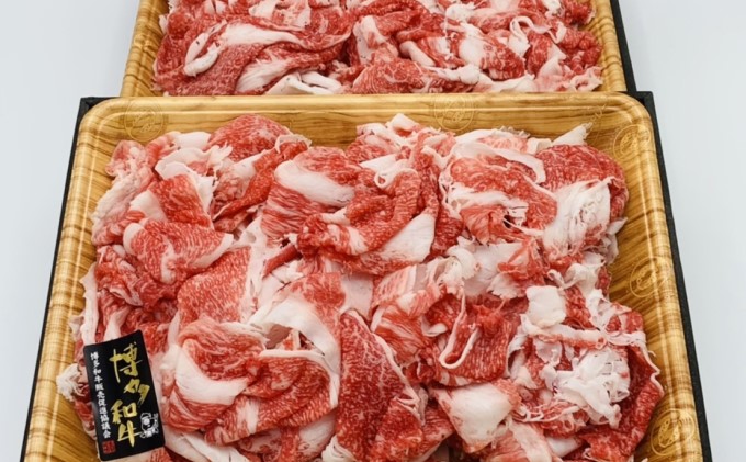 限定 牛肉 A5 博多 和牛 切り落とし 1000g 500g×2p 肩ロース 赤身 バラ カルビ 小分け 大好評につき継続！ 【配送不可：離島 】|JALふるさと納税|JALのマイルがたまるふるさと納税サイト