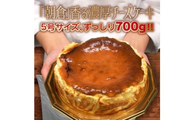 ケーキ 大人のバスクチーズケーキ 【配送不可：離島】