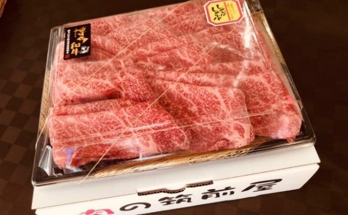 【A5 A4 等級使用】博多和牛 モモ しゃぶしゃぶ用 600g 【配送不可：離島】