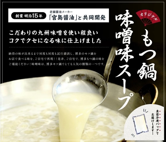 博多 味噌 もつ鍋 3～4人前セット【配送不可：離島】 お肉 牛肉 鍋セット モツ鍋 味噌スープ 