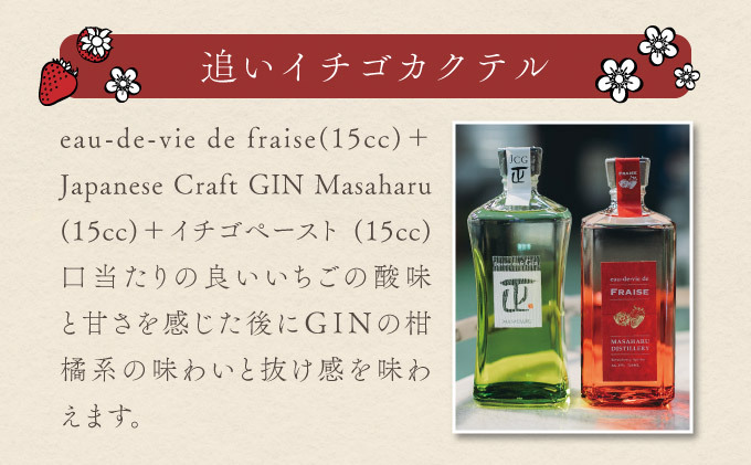 あまおう スピリッツ 720ml【eau-de-vie de fraise】