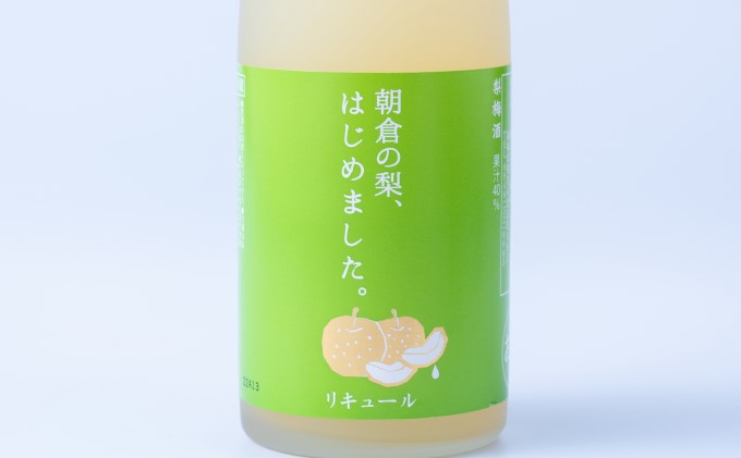 梨 くだもの梨 2～3個＆梨梅酒 朝倉の梨はじめました。500ml×1本セット 配送不可 離島 お酒 アルコール アルコール飲料 ナシ フルーツ 飲み会 甘いお酒 宅飲み 果物 詰め合わせ 