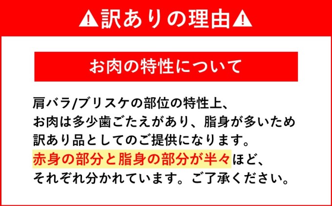 訳アリ 博多和牛 肩バラ（ブリスケ）スライス 600g A4～A5 訳あり 配送不可：離島