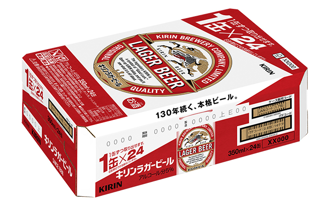 定期便12回】キリンラガービール 350ml（24本）福岡工場産 ビール
