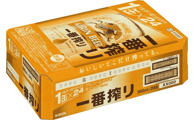 定期便12回】キリン一番搾り 生ビール 350ml （48本）24本×2ケース