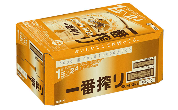 定期便12回】キリン一番搾り 生ビール 500ml（24本）福岡工場産 ビール