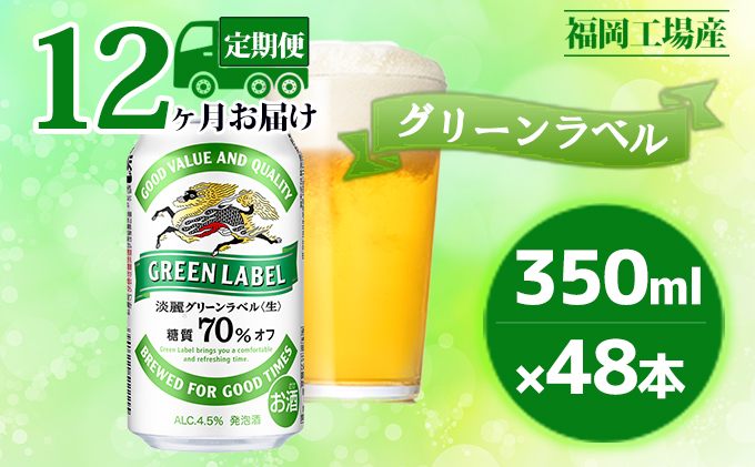 ヱビスビール 仙台工場産 350ml×24本入を52ケース 合計1,248缶