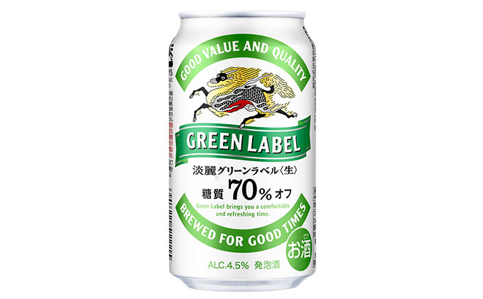 【定期便12回】キリン 淡麗 グリーンラベル 350ml（48本）24本×2ケース 糖質オフ 福岡工場産 ビール キリンビール