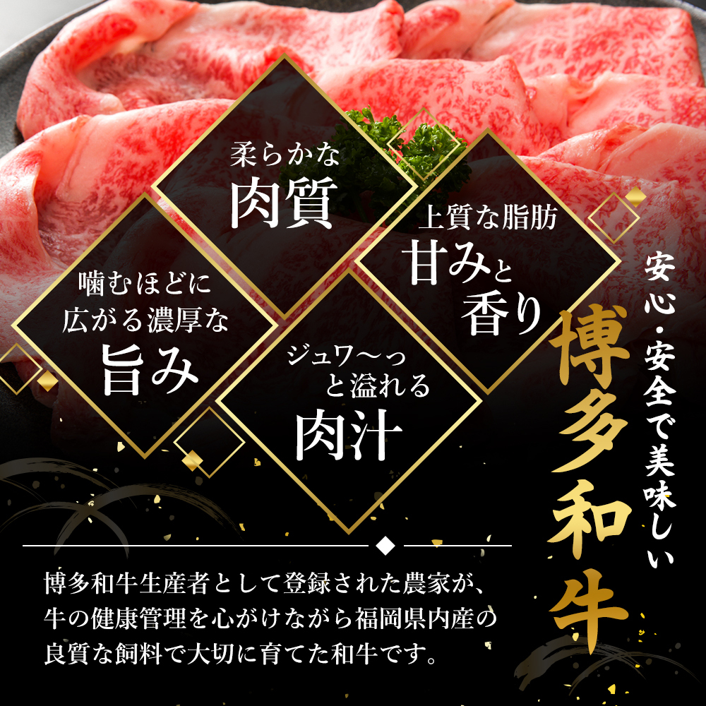 牛肉 数量限定 博多 和牛 A4～A5 しゃぶしゃぶ すき焼き セット 700g  ※配送不可：離島