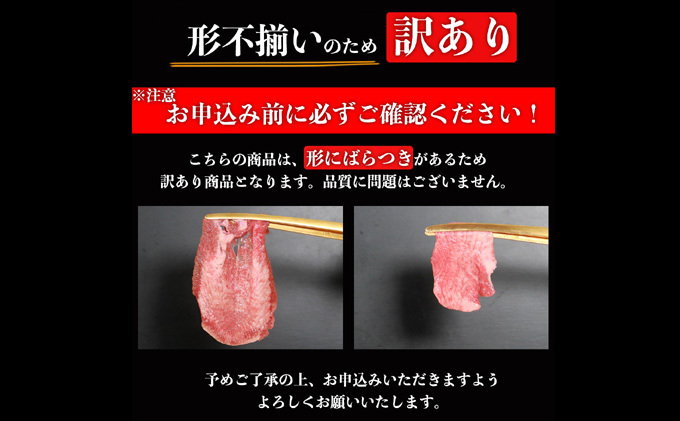 訳あり 牛タンスライス 厚さ3mm 塩仕込み 薄切り 計約1kg（500g×2P） お肉 ヘルシー 塩ダレ 牛たん 