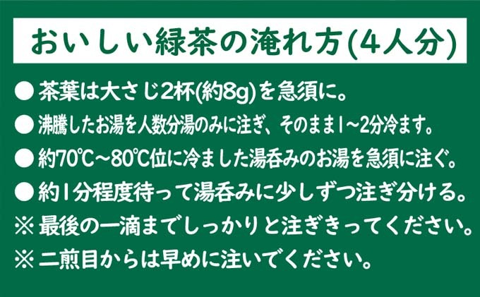 緑茶 八女茶 1kg 250g×4袋　