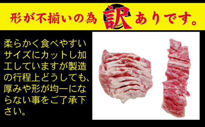 訳あり 牛肉 柔らか 厚切り 牛ハラミ ステーキ 塩仕込み 計1.5kg 500g×3p 配送不可 離島