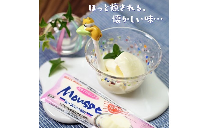 ムース 給食でおなじみのムース 5種類20本セット お菓子 スイーツ おやつ デザート 食後 食後のデザート 甘いもの イベント 屋台 食材 アイス 学園祭 文化祭 業務用 家庭用 国産 食べ物 