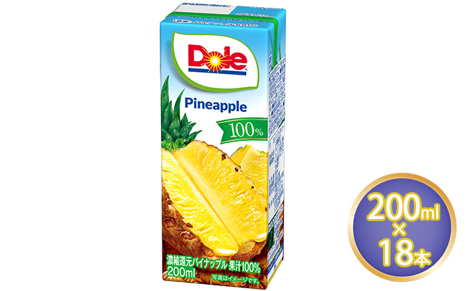 ジュース パイナップル Dole 100％ 200ml×18本 飲料類 果汁飲料 フルーツジュース 飲み物 果物 フルーツ パックジュース 持ち運び