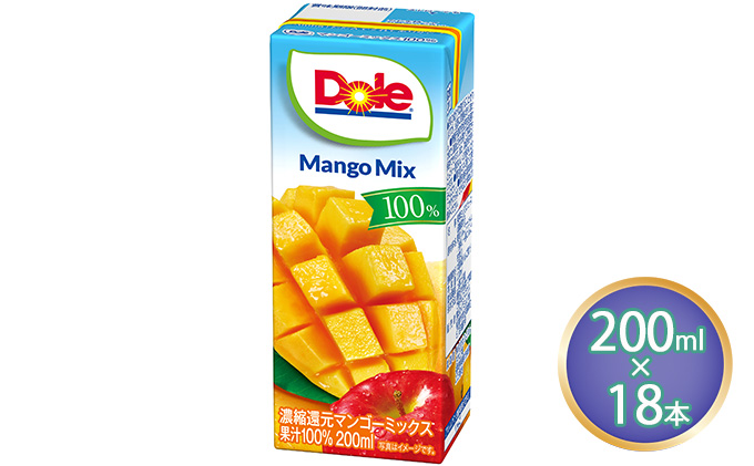 ジュース マンゴー ミックス Dole 100％ 200ml×18本 飲料類 果汁飲料 フルーツジュース 飲み物 果物 フルーツ パックジュース 持ち運び ミックスジュース