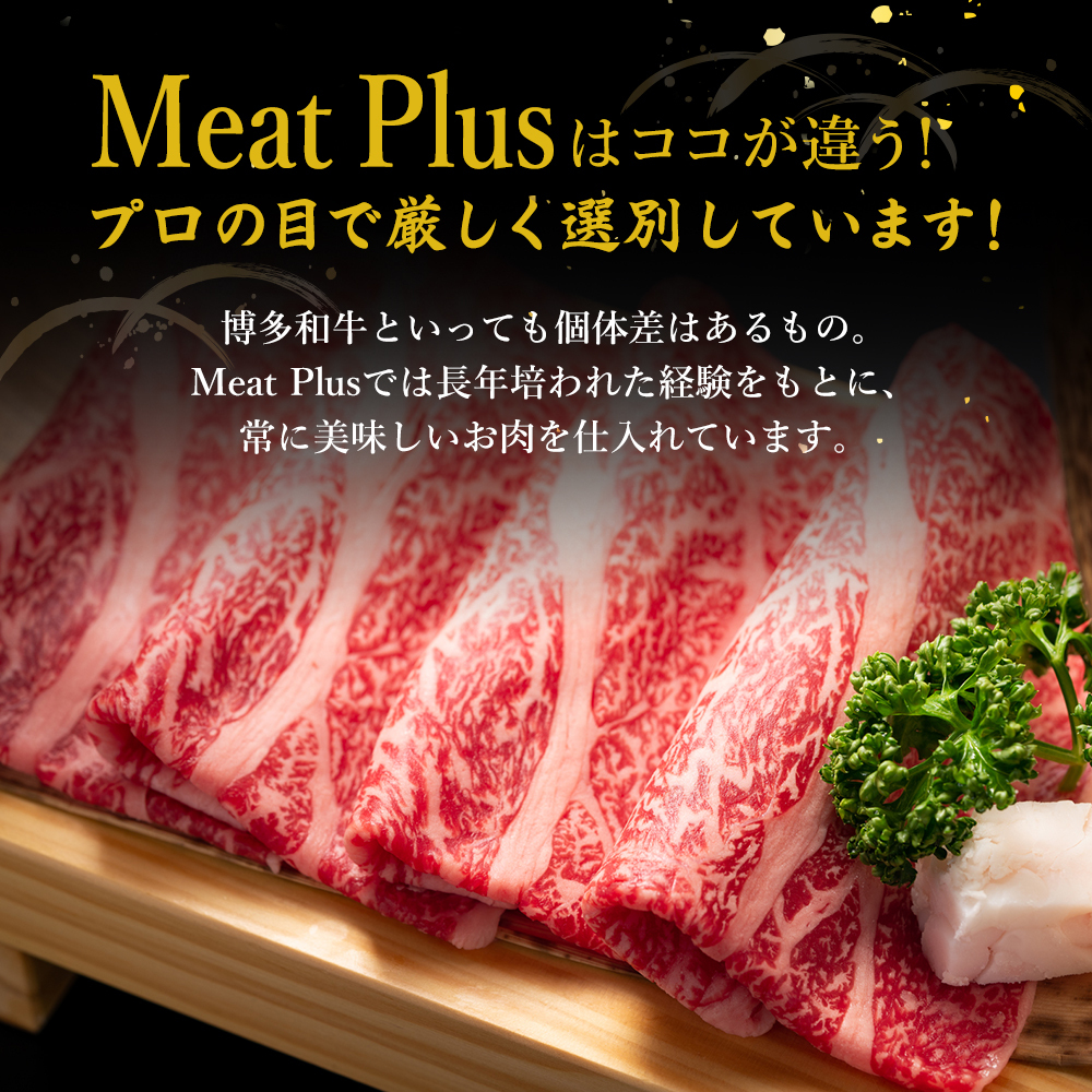 牛肉 数量限定 博多 和牛 A4～A5 しゃぶしゃぶ すき焼き セット 700g  ※配送不可：離島