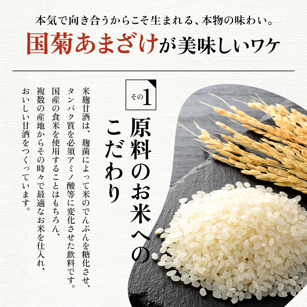 甘酒 米麹 国菊のあまざけ 985g×6本 飲料 ドリンク 飲み物 飲む点滴 発酵食品 ノンアルコール 必須アミノ酸 栄養 美容 セット 
