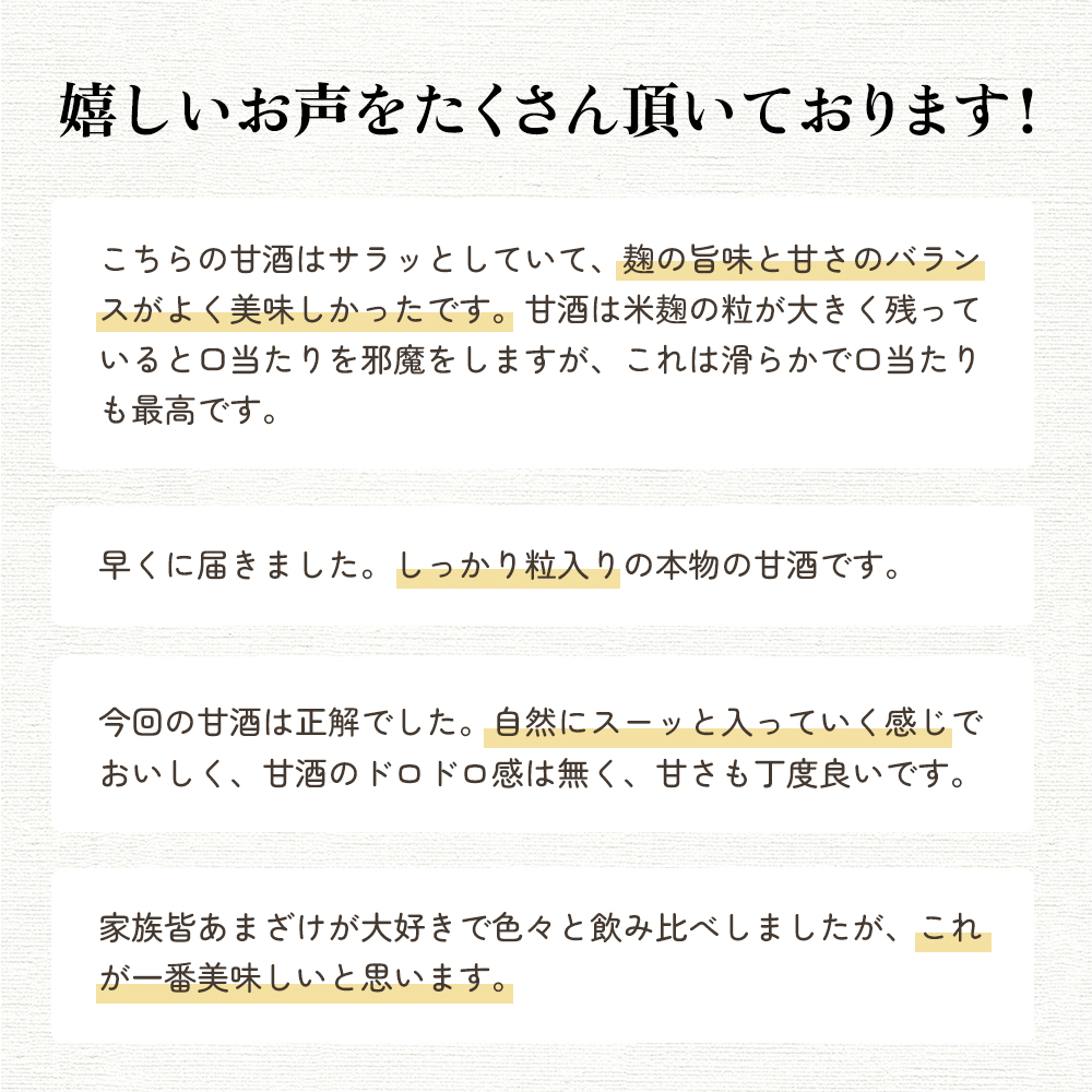 定期便 6ヶ月 甘酒 米麹 国菊のあまざけ 985g×6本 あまざけ 6回 お楽しみ