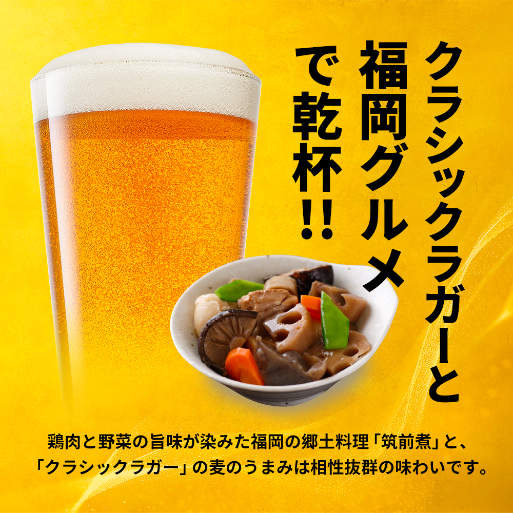 ビール キリン クラシックラガー 500ml 中瓶 12本 箱入 （ お酒 アルコール4.5% 飲料 福岡 麒麟 人気 本格 生ビール 度数4.5% ラガー 瓶 ケース 苦味 国産 コク 熟成 お花見 花見 歓送迎会 歓迎会 家飲み 宅飲み 晩酌 ）