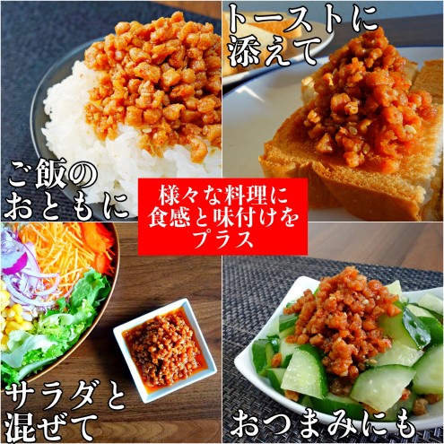 大豆 加工品 うわさの大豆ミート うま辛味 80g×3本 セット 健康 ヘルシー