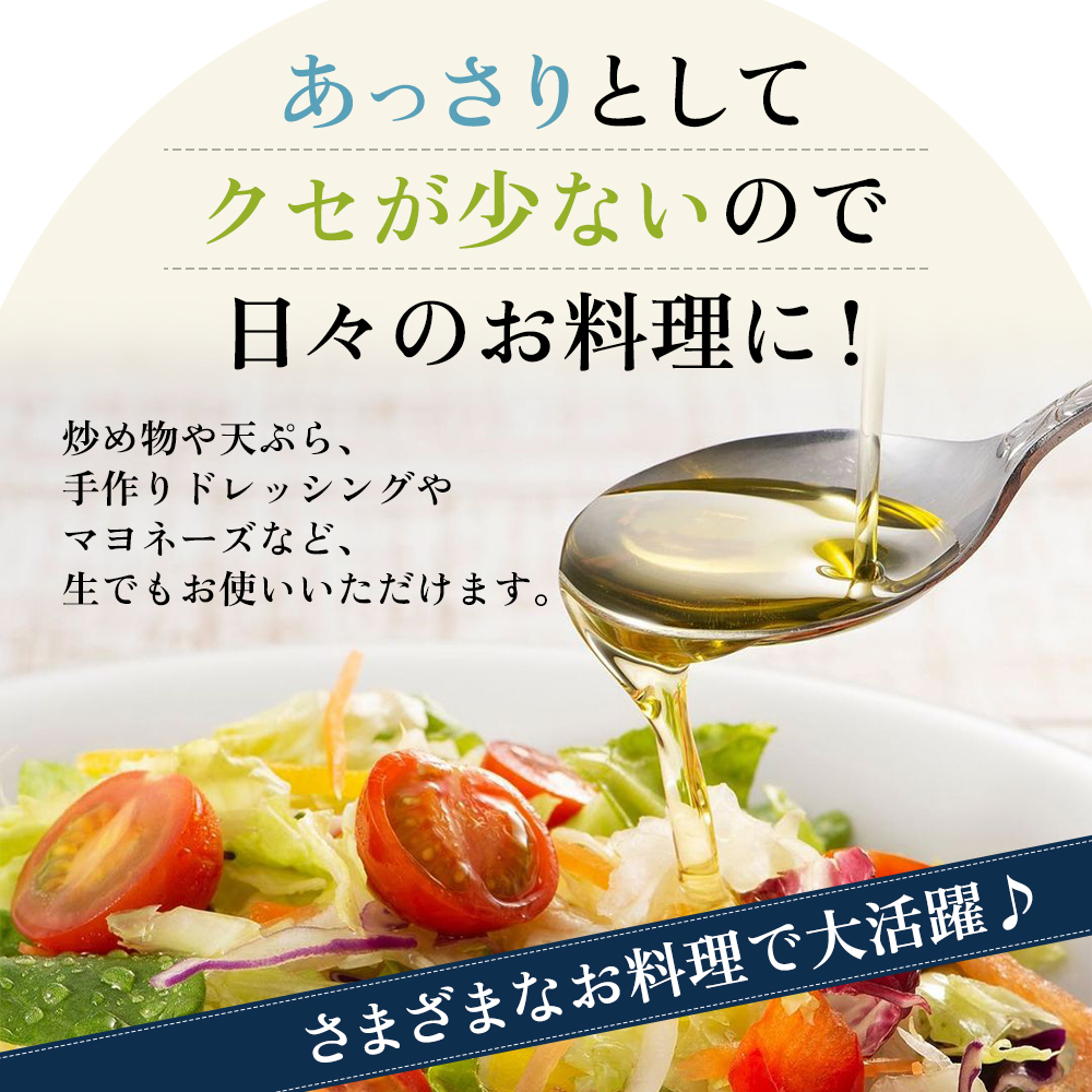 《コレステロールゼロ》菜種油 純正 菜種油 一番搾り 1,250g×8本 平田産業 サラダ油 （ 油 純正 菜たね油 オーガニック 美味しい油 ヘルシー 食用油 植物油 調味料 健康食品 常温保存 ドレッシング 揚げ物 天ぷら オイル ）