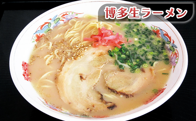 ラーメン 福岡県産 ラー麦 ラーメン詰合せ 4種 セット ( 博多生ラーメン  担々麺 ざるらーめん とまとらーめん ) 麺 詰め合わせ