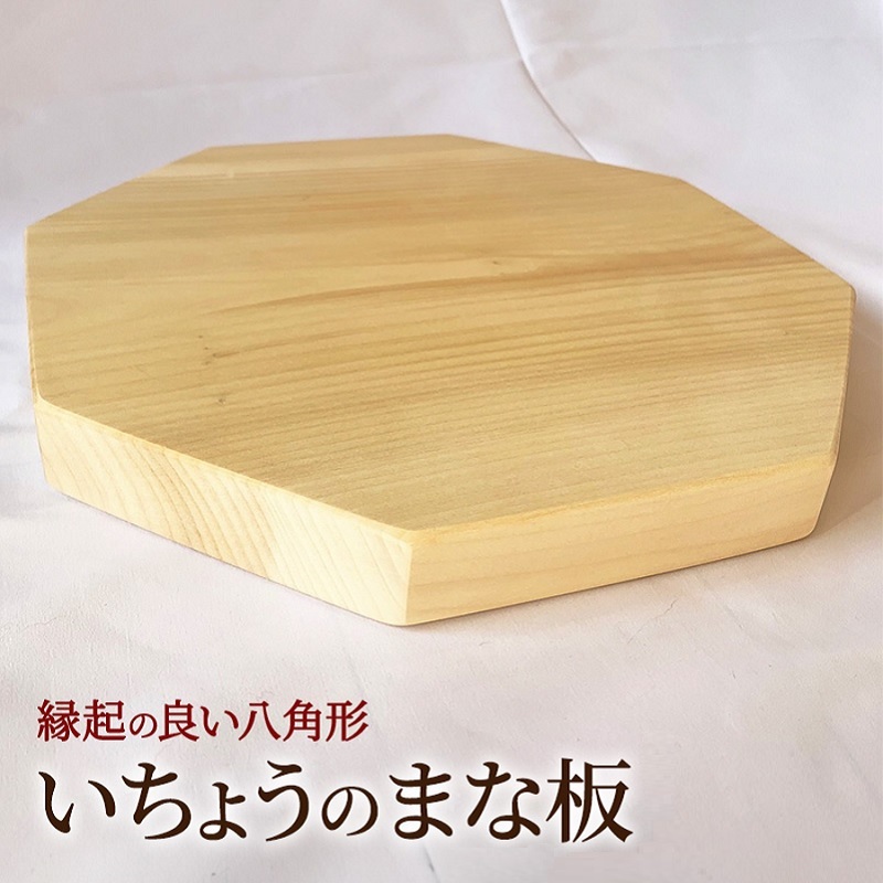 まな板 いちょうのまな板 キッチン用品 調理器具 調理グッズ キッチングッズ