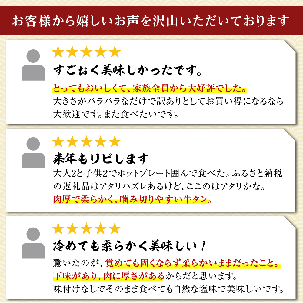 【訳あり】やわらか厚切り牛タン【塩仕込み】計700g（350g×2p）※配送不可：離島・沖縄