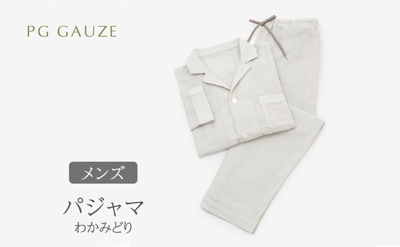 PGガーゼ パジャマ メンズ わかみどり