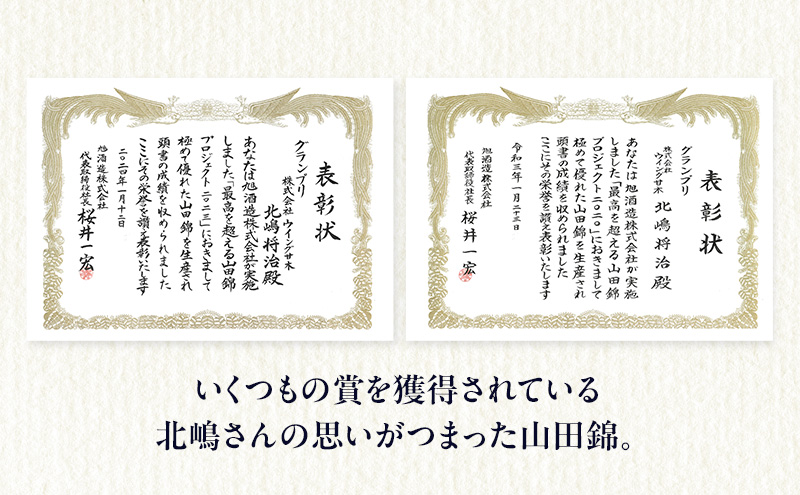 迯コ逾ュ 邏皮アウ螟ァ蜷滄ク 逎ィ縺堺コ悟牡荳牙 720mlテ2譛ャ 遖丞イ。逵檎肇螻ア逕ー骭ヲ菴ソ逕ィ 譌・譛ャ驟 驟 縺企 邏皮アウ螟ァ蜷滄ク 螟ァ蜷滄ク