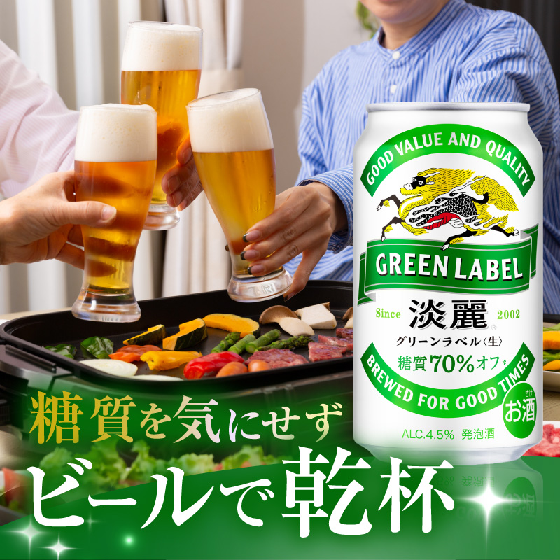 繧ュ繝ェ繝ウ 豺。鮗 繧ー繝ェ繝シ繝ウ繝ゥ繝吶Ν 350ml 24譛ャ 邉冶ウェ繧ェ繝 遖丞イ。蟾・蝣エ逕」 縺企 繝薙シ繝ォ 繧ュ繝ェ繝ウ繝薙シ繝ォ 逋コ豕。驟 騾∵侭辟。譁 繧ョ繝輔ヨ 蜀逾昴> 繧ア繝シ繧ケ