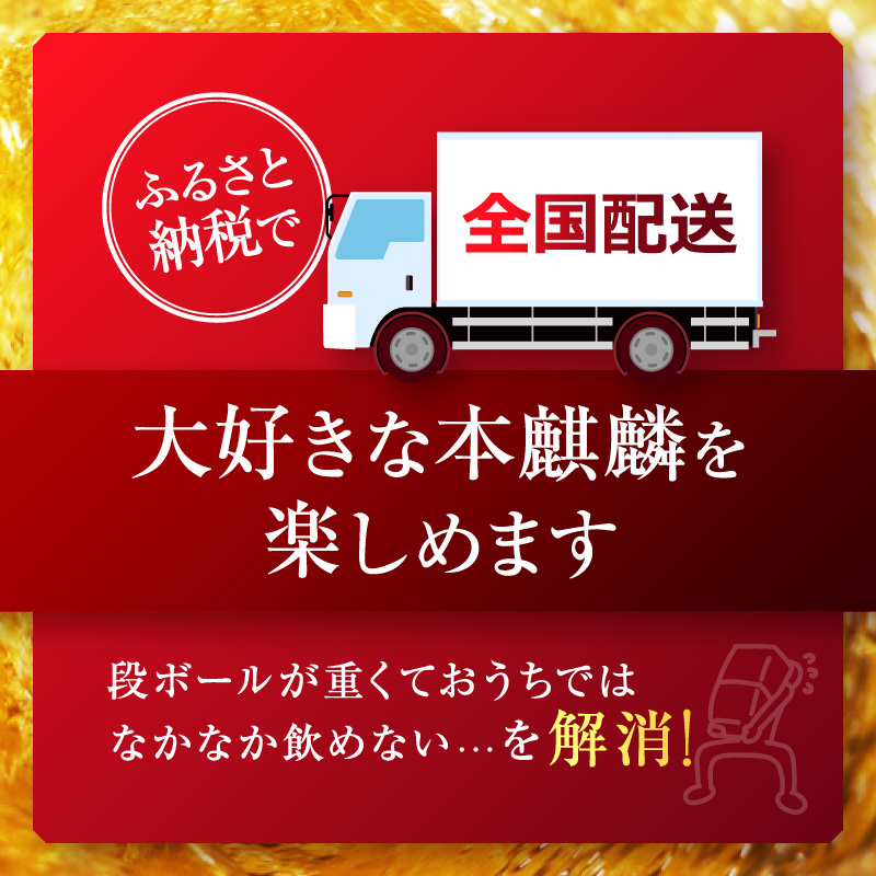 繧ュ繝ェ繝ウ 譛ャ鮗帝コ 350ml 24譛ャ 遖丞イ。蟾・蝣エ逕」 縺企 繝薙シ繝ォ 繧ュ繝ェ繝ウ繝薙シ繝ォ 逋コ豕。驟 騾∵侭辟。譁 繧ョ繝輔ヨ 蜀逾昴> 繧ア繝シ繧ケ 髟キ譛 菴取クゥ 辭滓 髮大袖縺ェ縺 隱ソ蜥後ョ縺ゅk蜻ウ繧上>