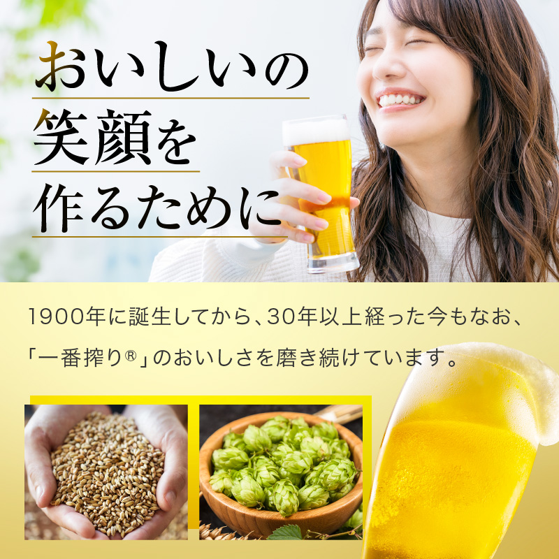 キリンビール一番搾り 生ビール 350ml 48本（24本×2ケース）福岡工場産 お酒 アルコール飲料 48本入り キリン一番搾り 1週間以内 発送 