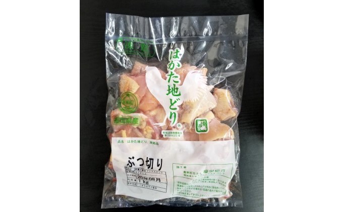 上田商店 ありた鶏 水炊き セット 【5～6人前】追い地どりセット