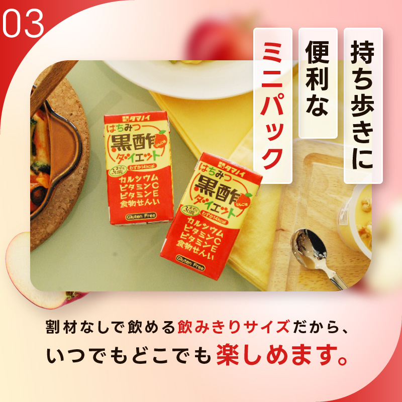 黒酢 ダイエット はちみつ黒酢ダイエット 125ml 24本 健康 飲料 ジュース